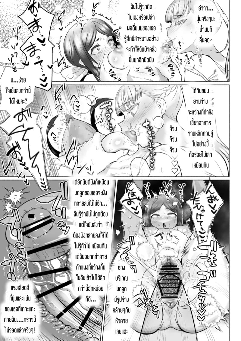 โรงเรียนแห่งจอมปลอมของสาวบริสุทธิ์ 1